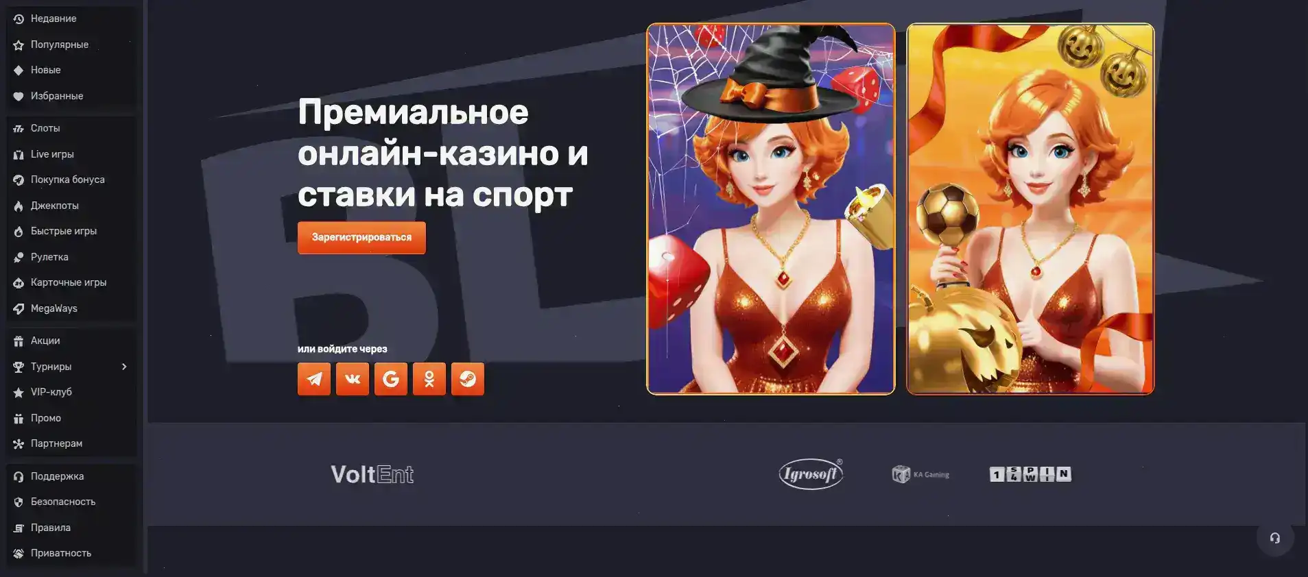 Бонусная программа и фриспины Starda casino